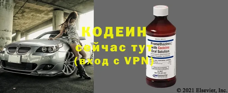 Кодеиновый сироп Lean напиток Lean (лин)  Карталы 